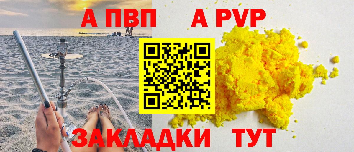 Alfa_PVP  Вход с VPN  Новый Уренгой  Alpha-PVP СК КРИС  А ПВП Crystall  Alpha PVP крисы CK 