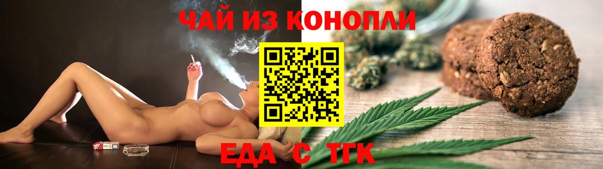 Новый Уренгой  Еда ТГК марихуана  Вход с VPN 