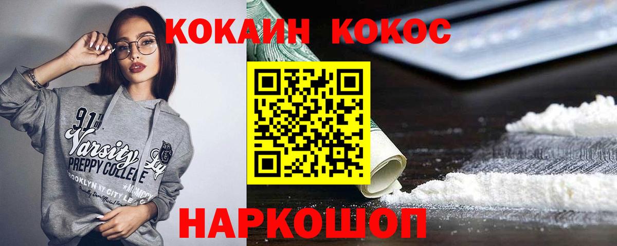 Cocaine Fish Scale Новый Уренгой