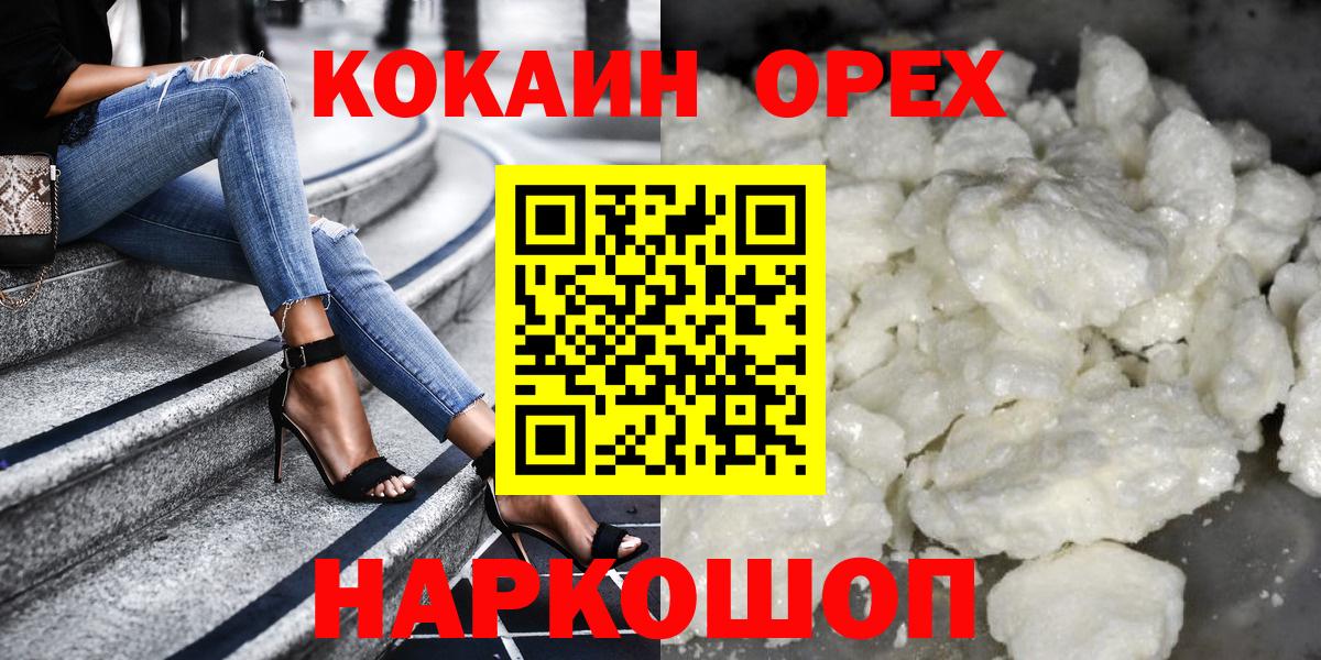 КОКАИН 99%  Вход с VPN  КОКАИН VHQ  Новый Уренгой 