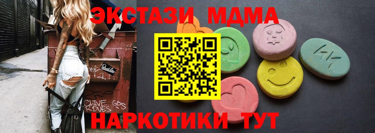 Экстази  Экстази Дубай  Вход с VPN  Новый Уренгой 