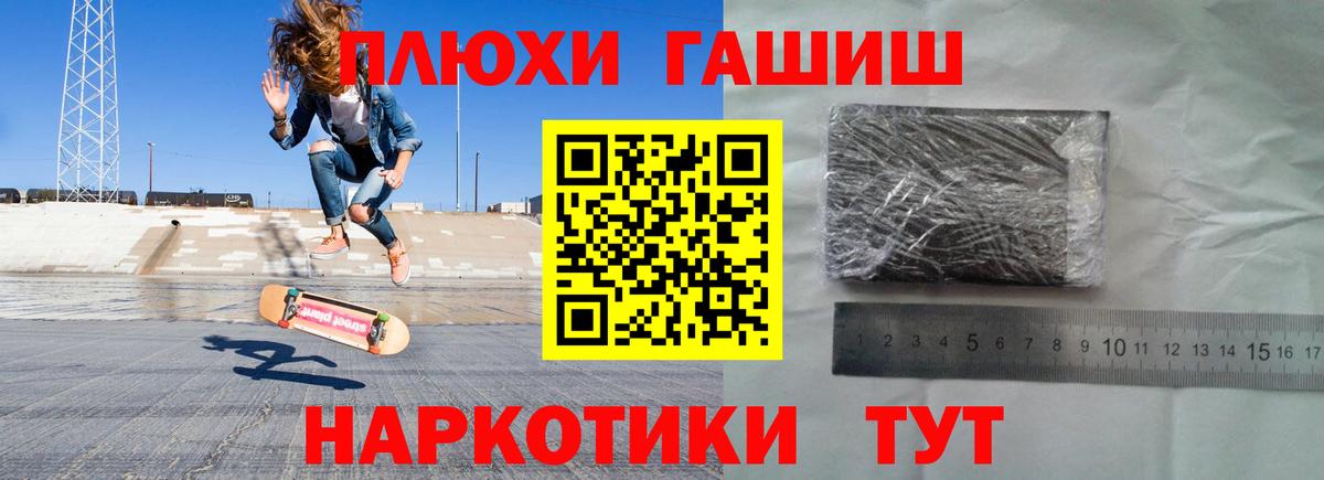 ГАШИШ Cannabis Новый Уренгой