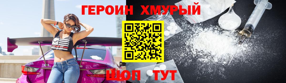 Героин Афган  Вход с VPN  Новый Уренгой 