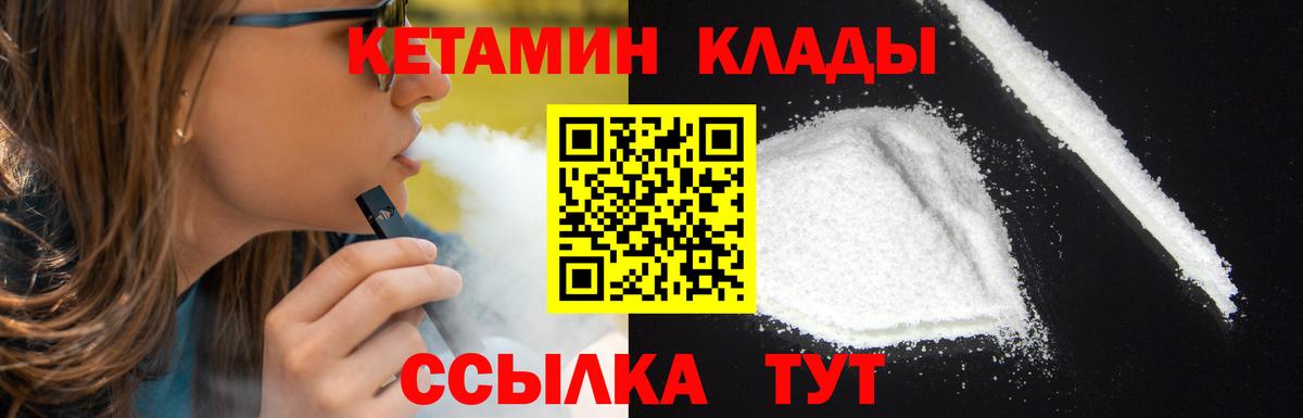 КЕТАМИН ketamine Новый Уренгой