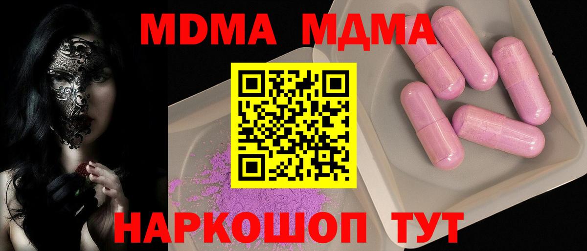 Новый Уренгой  MDMA VHQ  MDMA  МДМА кристаллы  Вход с VPN 