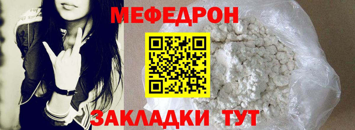 Мефедрон кристаллы Новый Уренгой