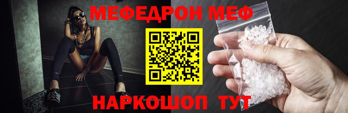 Новый Уренгой  Мефедрон  Вход с VPN  МЯУ-МЯУ мука  Меф 4 MMC 