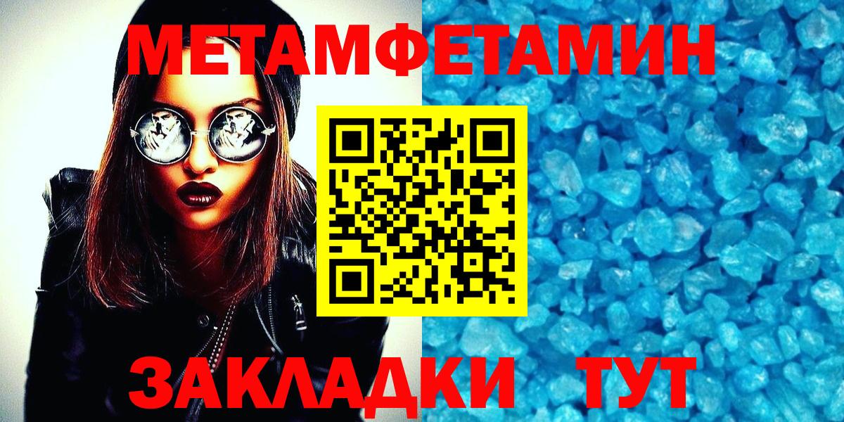 Новый Уренгой  Метамфетамин витя  Вход с VPN 
