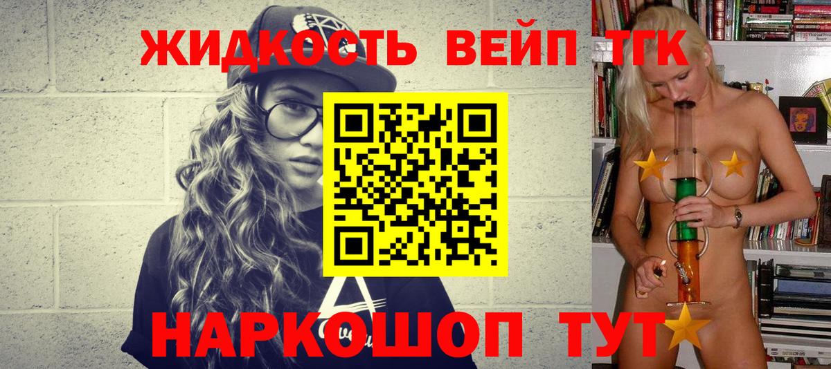 ТГК гашишное масло  Дистиллят ТГК вейп с тгк  Вход с VPN  Новый Уренгой 